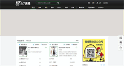 Desktop Screenshot of 80rap.com